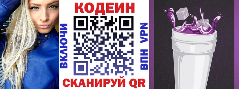 Купить где  Купино  Codein напиток Lean (лин) 