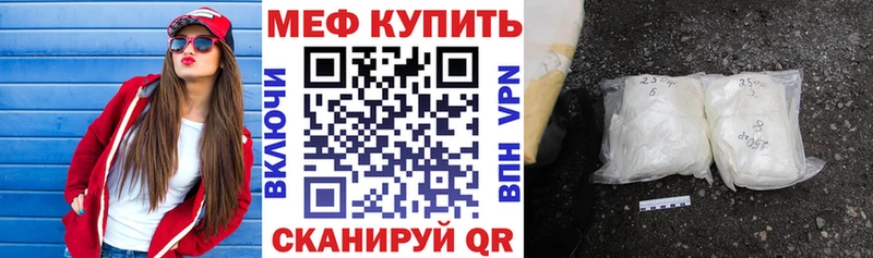 Купить закладки  Купино  Мефедрон мяу мяу 